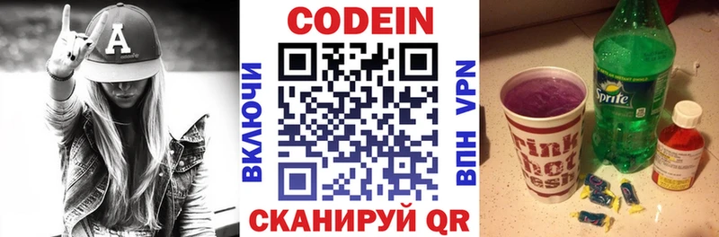 ссылка на мегу ссылка  Рыбинск  Кодеиновый сироп Lean Purple Drank 