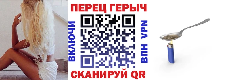 ГЕРОИН VHQ Рыбинск