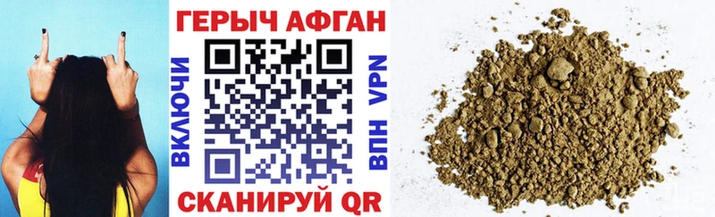 купить наркоту  Рыбинск  Героин VHQ 
