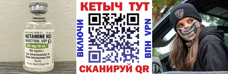 ссылка на мегу как войти  Рыбинск  Кетамин VHQ  что такое наркотик 