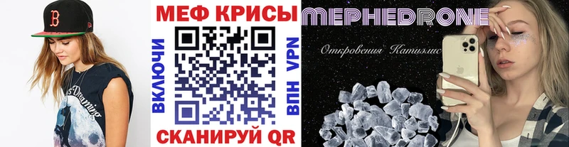 блэк спрут онион Рыбинск МЯУ-МЯУ 4 MMC как найти