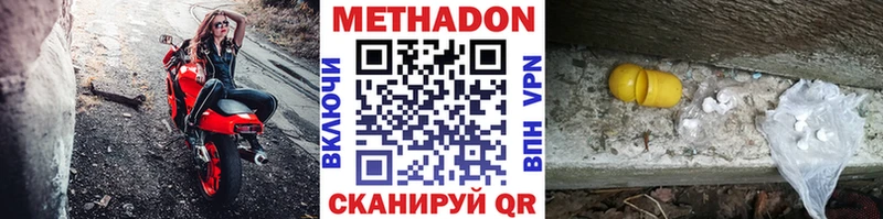 МЕТАДОН VHQ  Рыбинск 